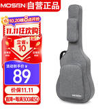莫森（MOSEN）MS-41X吉他包 10MM加厚双肩民谣吉他琴包 40寸41寸箱包 加厚款