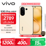 vivo S30 Pro mini 12GB+256GB 柠檬黄 国家补贴 多彩小直屏 超级潜望长焦 6500mAh 学生 AI手机