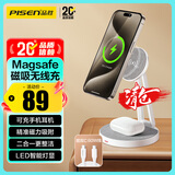 品胜苹果无线充电器MagSafe磁吸充电板支架二合一快充适用iPhone17Air/16pro/15华为小米手机耳机底座