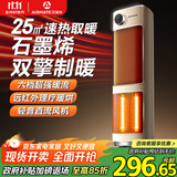 艾美特（AIRMATE）【双擎制暖】石墨烯暖风机/电热取暖器/电暖器/电暖气片/加热器 家用红外轻音节能电暖风HP21-K58
