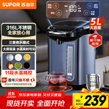 苏泊尔（SUPOR）5L大容量 电热水壶烧水壶开水壶电水壶 电动饮水机电热水瓶 智能家用多功能 316L不锈钢 SW-50T80A