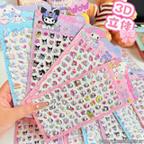 煦贝乐贴纸儿童贴画玩具女孩卡通3d立体泡泡贴库洛米美乐新年礼物