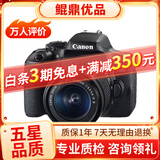 佳能/Canon 500D 600D 700D 800D 850D学生入门拍照摄像高清旅游 二手单反相机 99新 佳能750D/18-55 防抖 套机 标配