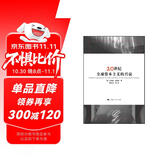 20世纪全球资本主义的兴衰