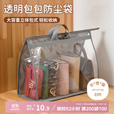 Daisy Leaf 包包收纳袋密封防尘包奢侈品包包保护防潮袋挂袋保护套