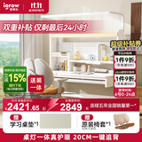 爱果乐（IGROW）小明同学儿童学习桌书桌实木升降护眼大路灯阳光桌椅套装一体1.2m