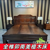 范缇思全实木床大床新中式仿古榫卯工艺南美紫檀木主卧大床国色天香雕花 全榫卯单床 1.5*2.0m【全榫卯结构】