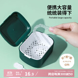 Daisy Leaf 假牙盒 保持器收纳器清洗清洁盒 隐形牙套盒 假牙清洁清洗盒