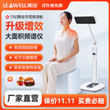 凌远高能频谱治疗仪红外线理疗灯仪烤灯电磁波神灯家用膝盖腰间盘颈肩 【升级加强款】608A频谱治疗仪+大面积照射