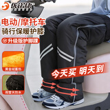 优诺康护膝摩托车电动车保暖防风防寒儿童羽绒棉护腿长筒套男女骑行加厚 升级护脚踝款72.5cm 2只装