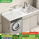 希尚洗衣柜蜂窝铝全铝阳台柜组合卡其洗衣机伴侣石英石一体柜洗衣机柜 150cm白色右盆-卡其全铝蜂窝铝