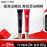 韩后红石留眼霜黑胶蜂淡纹眼霜2支紧致提拉保湿焕亮淡化黑眼圈
