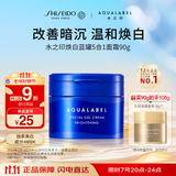 资生堂水之印焕亮面霜90g提亮高保湿透亮护肤品化妆品女生日礼物双11