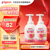 贝亲（Pigeon）洗发水沐浴露 含桃叶精华 洗发沐浴二合一  500ml*2