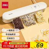 得力家用腊肉抽真空封口机小型真空包装机食品全自动真空机干湿两用商用真空保鲜打包机小巧便携 LM120