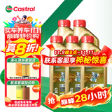 嘉实多极护机油全合成5w-30/5w-40/0w-20/0W-40 汽车小保养套餐 极护全合成0W-20 1Lx5路虎捷豹专享