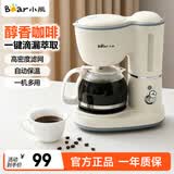 小熊（Bear）咖啡机美式家用600ml滴漏式小型迷你煮茶器泡茶壶电热水壶煮咖啡壶 【咖啡泡茶两用】KFJ-A06N2米白色