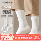 棉小念袜子男士长筒【100%纯棉10A抗菌防臭】纯色白色长袜长筒秋冬季5双