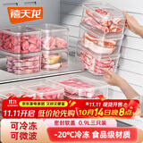 禧天龙冰箱保鲜盒食品级冰箱收纳盒密封盒蔬菜水果冷冻盒 0.9L 3个