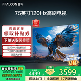 TCL雷鸟电视50/55/65/75/85英寸智能语音液晶电视超薄平板电视家用电视机排行榜前十名以旧换新 75英寸 经典款 2+32配置+120Hz刷新率 送货上门 全国联保