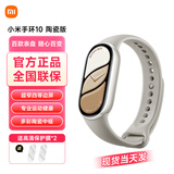 小米手环10/10NFC 专业运动健康 智能手环 监测睡眠管理 心率血氧长续航运动 5ATM防水 男女运动手环 陶瓷版 铂金灰【送高清膜*2】