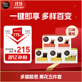 DOLCE GUSTO黑咖花式咖啡胶囊5盒*16颗【口味随机】