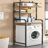 唐辑洗衣机置物架卫生间阳台落地储物架家用浴室用品收纳架  黑色三层