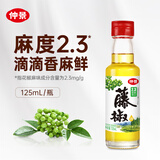 仲景 藤椒油125mL 麻度2.3°麻椒油凉拌菜米线火锅油碟川渝调味油