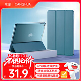 CangHua ipad Air2/1保护套9.7英寸 通用iPad6/5保护壳苹果平板电脑三折支架超薄全包防摔皮套 绿色