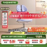 护童（Totguard）儿童学习椅可调节升降学生四背坐姿椅 G985Ultra_奇思蓝 含脚踏