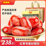 好想你 特级健康情红枣礼盒998g/盒 高端商务送礼免洗红枣门店同款