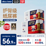 爱酷熊（AIKUUBEAR）畅吸拉拉裤XXXXL76全包臀婴儿男女通用超薄透气尿不湿（18-20kg）