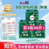 高洁丝（Kotex）小绿袋草本抑菌超薄卫生巾350mm*12片夜用防漏姨妈巾透气港版