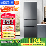 新飞（Frestec）281L法式多门小型电冰箱 四门三温中门软冷冻 节能省电保鲜 国家补贴 BCD-281K7AT