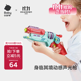 babycare玩具枪儿童手枪声光枪男孩发光玩具变形仿真玩具宝宝礼物