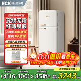 哈士奇【小贝壳-HCK】190升变频风冷客厅复古小冰箱奶油风低噪纤薄易嵌BC-190RD象牙白