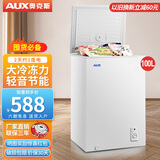奥克斯（AUX）小冰柜家用小型冷冻保鲜迷你冷藏商用卧式冷柜单用储母乳柜节能省电 188升级减霜可囤150斤肉 100升 100L