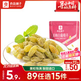 良品铺子 无核白葡萄干180g/袋 蜜饯果干休闲零食新疆特产水果干