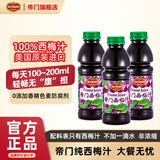 帝门西梅汁美国进口Delmonte100%西梅汁 非浓缩 孕妇果蔬汁地扪主推 【小瓶】473ml*3