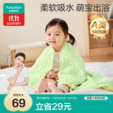 全棉时代儿童浴巾纯棉透气纱布浴巾新生婴儿宝宝洗澡大毛巾 熊猫趴趴95cm