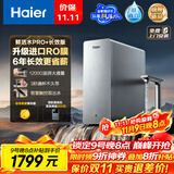 海尔（Haier）鲜活水pro+长效款进口膜触控龙头净水器政府补贴家用厨下直饮净水机RO反渗透双出水净饮