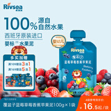 禾泱泱婴幼儿覆盆子蓝莓草莓香蕉苹果泥100g 进口宝宝果泥6月+