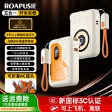 ROAPUSIE【国家3C认证｜可上飞机高铁】罗普仕 磁吸充电宝20000mAh超级快充自带线多功能移动电源苹果小米 顶配版【2万毫安+磁吸+AC插头+自带线】米橙色
