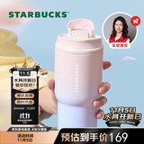 星巴克（Starbucks）保温保冷杯双饮口不锈钢保冷水杯咖啡杯随行杯500ml生日礼物