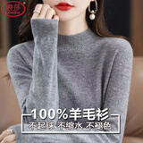 浪莎100%纯羊毛衫女秋冬季2026新款无缝半高领上衣宽松打底针织衫毛衣