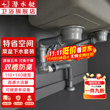 潜水艇（Submarine）厨房水槽洗菜盆下水管配件双槽套装洗碗盆洗菜池下水器排水管京 双槽110mm+140mm提篮套装