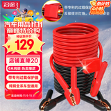 沿途汽车搭电线汽车用4米过江龙搭火线专利保护器 电瓶搭电线纯铜N06