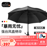 Euro SCHIRM EBERHARD GOBEL德国风暴伞 一甩即干 轻量加固加厚防风男士晴雨两用长柄伞 W208 黑色