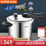 苏泊尔（SUPOR）高压锅304不锈钢蓝眼压力锅加厚安全家用大容量燃气电磁炉通用 YW24L1直径 24cm 7L