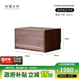 朴愫木作满墙书柜实木书架黑胡桃木组合书橱玻璃落地展示柜收纳储物柜星罗 90cm抽屉卡座丨现货